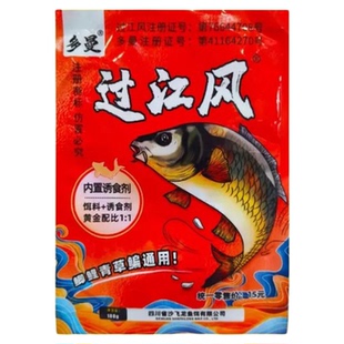 多曼牌过江风钓鱼鲫鱼饵料秋冬季诱鱼剂鱼料四季通用饵料诱饵正品