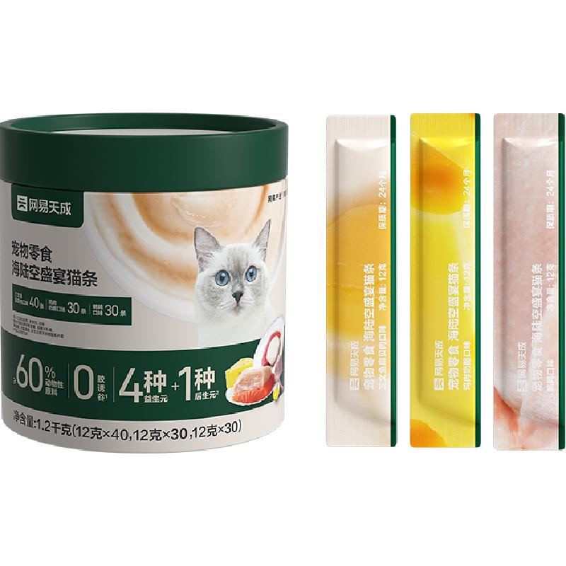 网易严选全阶段猫湿粮营养增肥