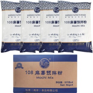 松彦108麻薯粉整箱面包预拌粉韩式麻薯糕点烘焙预拌粉5KG*4包