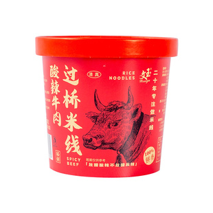 文玉酸辣牛肉味、香菇鸡汤味过桥米线6桶装正宗米线居家办公懒人