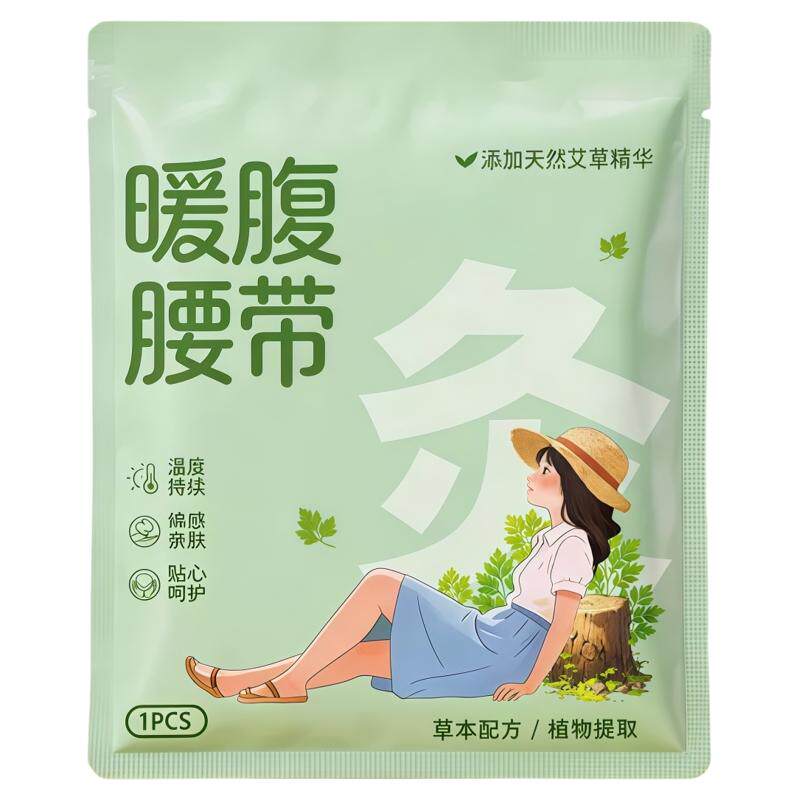 艾草自发热蒸汽暖腰热敷贴