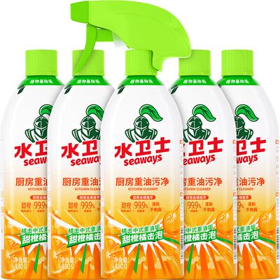 水卫士厨房油污清洗剂灶台油烟机