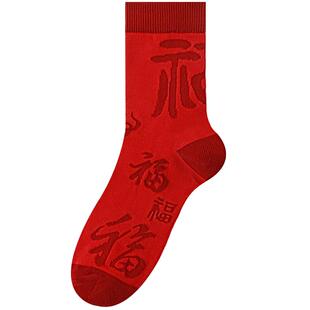 猫人本命年红袜子红色纯棉中筒袜男女款2026马年结婚情侣新年长袜