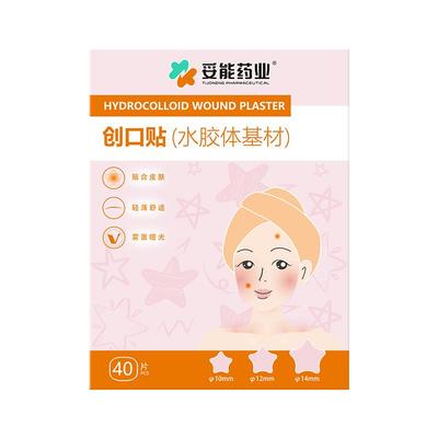 【胖东來畅销爆款】医用痘痘贴