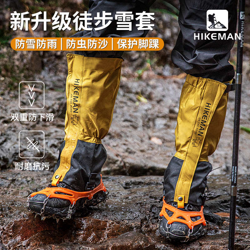 雪套户外徒步登山护腿脚套防水防雪鞋套沙漠防沙男女耐磨滑雪装备