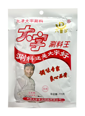 天津大宇涮料王火锅蘸料小包