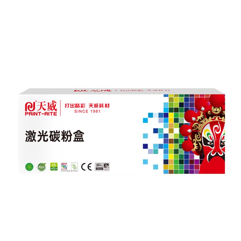 天威适用富士施乐粉盒激光打印机