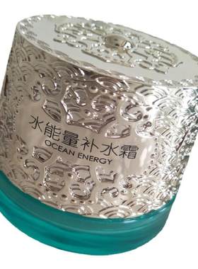 护肤补水保湿面霜紧致