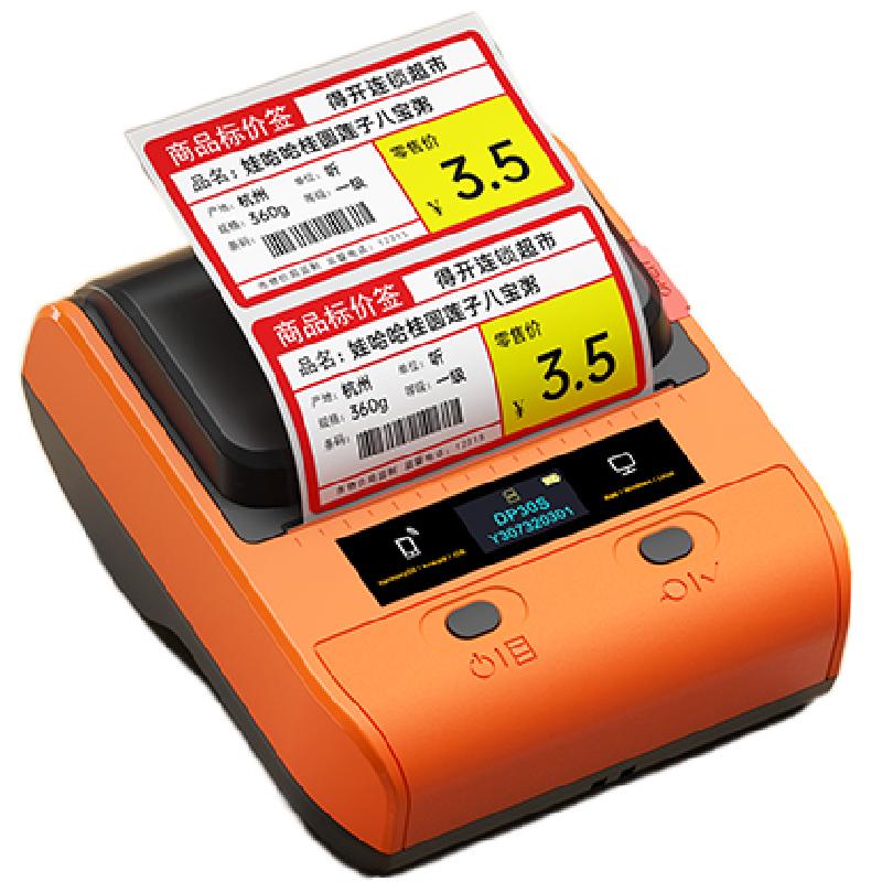 德佟DP30S蓝牙热敏便携超市价签