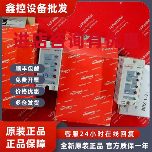 议价GESTRA NRS 1-7 杰斯特拉液位控制器 NRS1-7B FLOWSERVE 0594