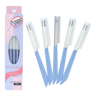 贝印刮眉刀KAI安全型修眉刀防刮伤刀片女男士专用初学者工具套装