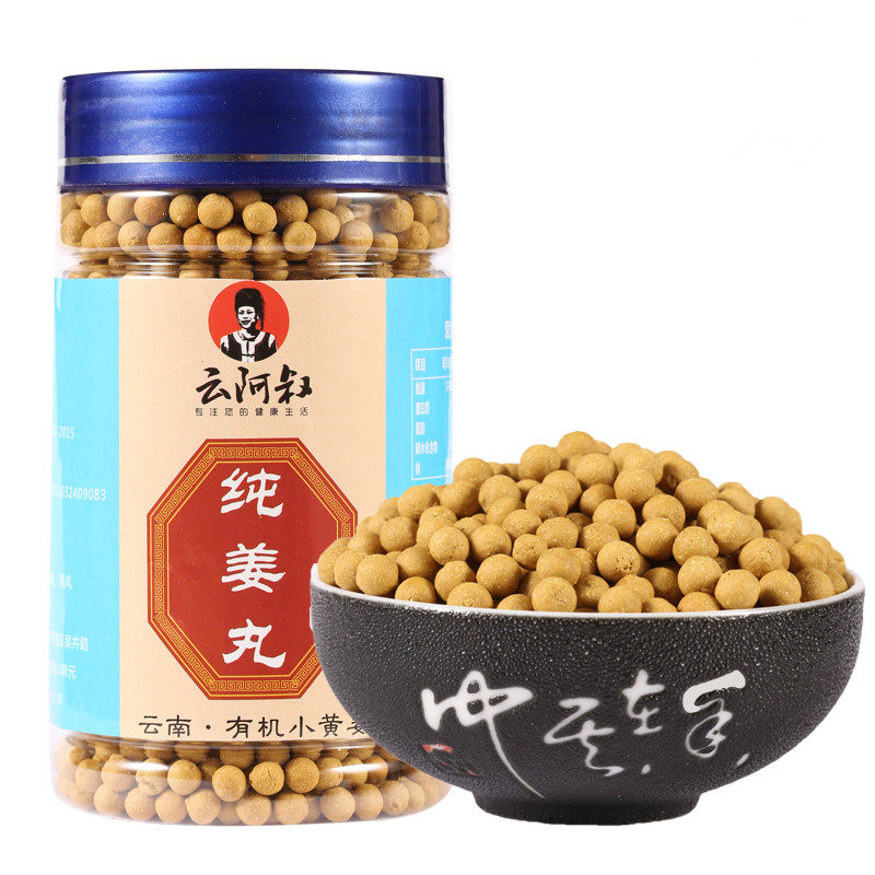 原始点纯姜丸正品云南罗平小黄姜