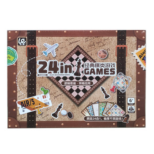 乐哉其中24合一100合1益智棋类游戏乐在其中小学生多合一玩具大号