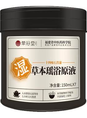 瑶族瑶浴泡澡药包美容院同款家用