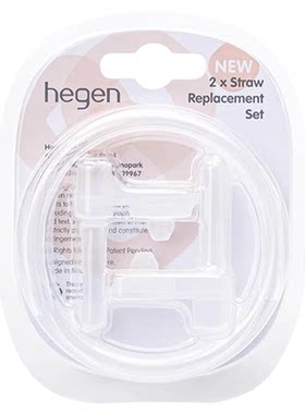 hegen直饮吸管吸嘴原装正品