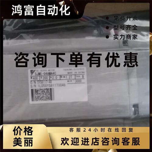 议价SJME-04AMA4C全新原装安川马达 200W带刹车