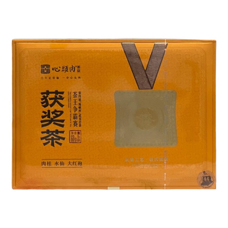 心头肉茶业丨获奖茶肉桂