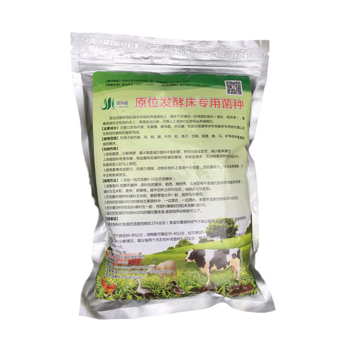 干撒式发酵床菌粉分解垫料粪尿益生菌发酵剂芦丁鸡除臭菌种阳台用