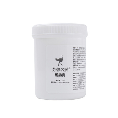 鸸鹋油正品原装腰腿疼痛鸵鸟油