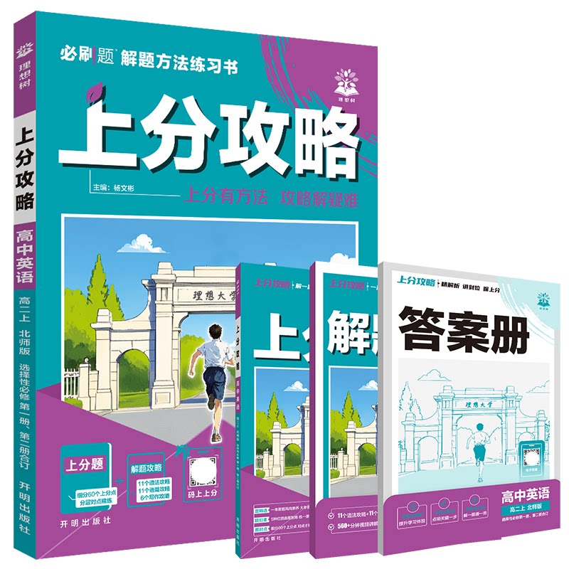 英语选择性必修第一册第二册合订