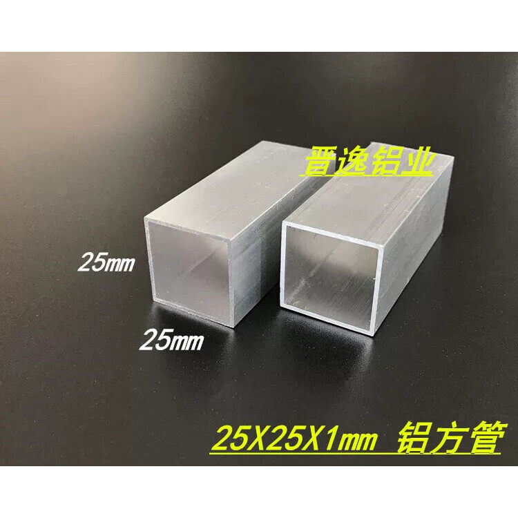 铝合金方管 25*25*1mm铝方通 正方形铝管 6063铝方管型材25X25X1