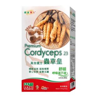 官方直供 Dr.Health健康博士高效配方虫草皇23 60粒疫後缓解修复