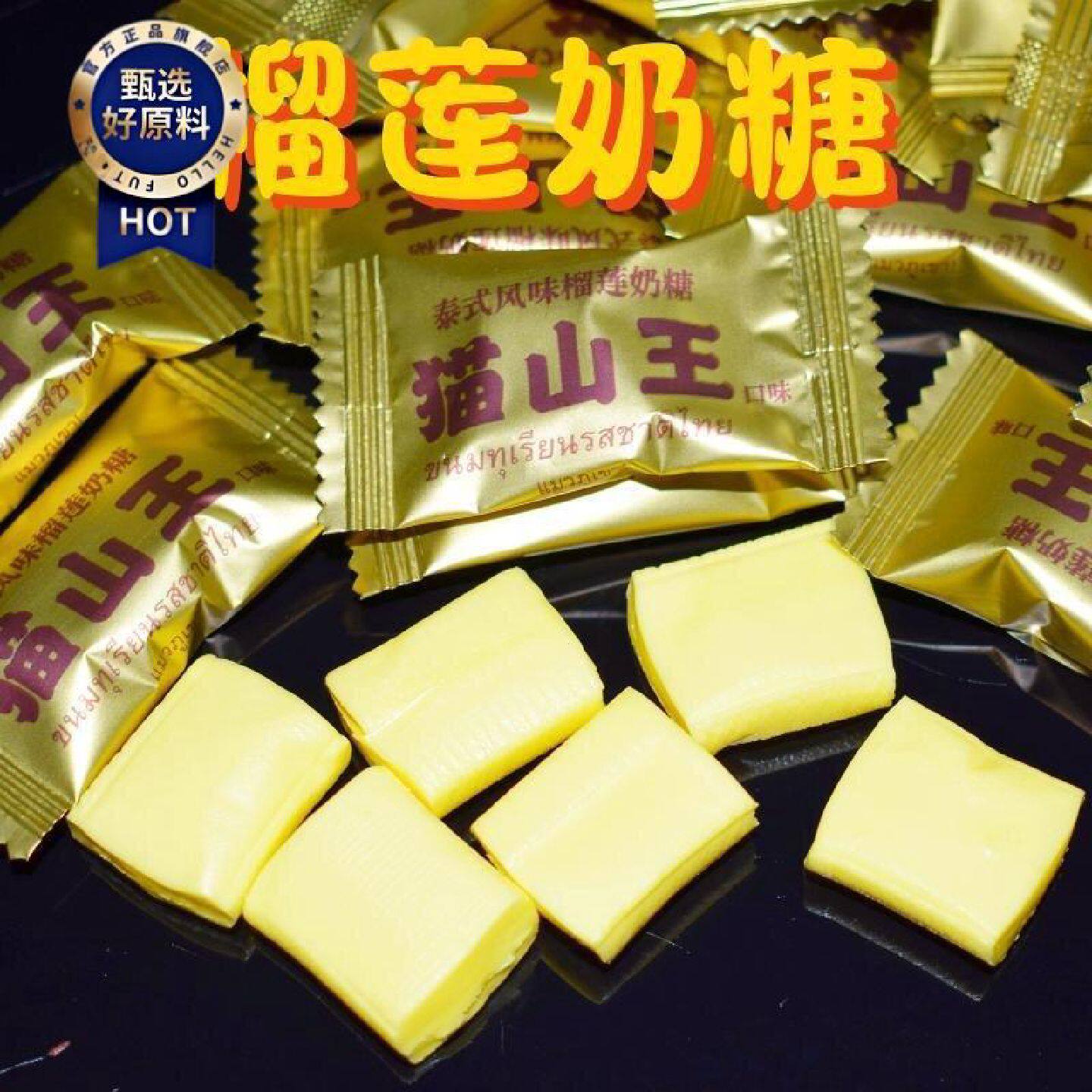 网红榴莲味软糖奶糖水果糖喜糖年货糖果榴莲糖咖啡糖休闲零食