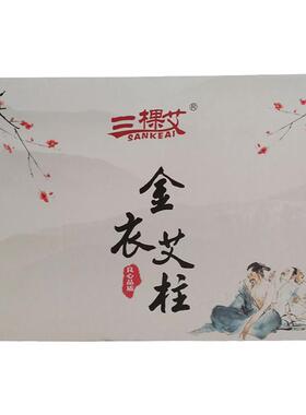 梅花灸鼎无烟艾柱12*30mm套盒