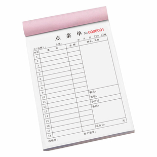 大本点菜单无碳复写一联二联三联定做菜单本加厚饭店餐饮烧烤定制