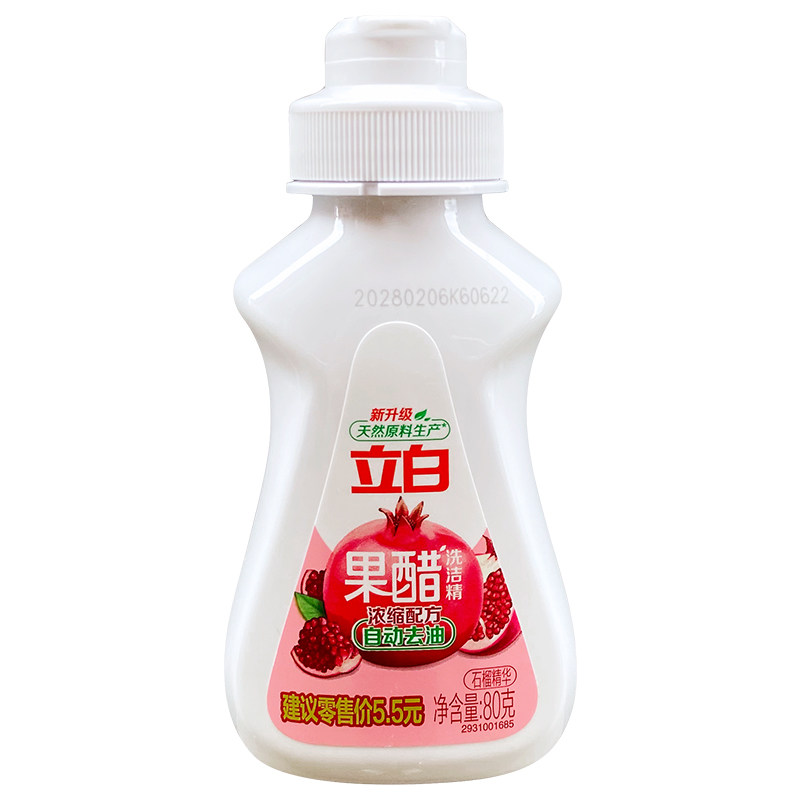 蓝月亮洗洁精100g旅行便携迷你小瓶酒店宿舍去油洗碗天然茶清护手