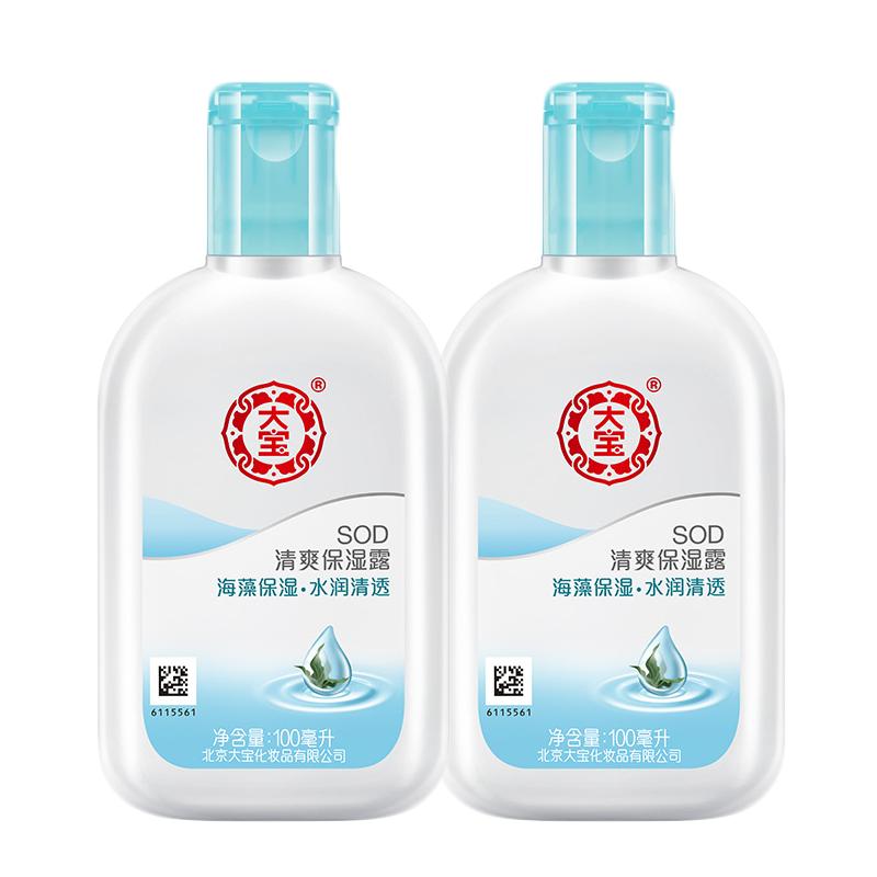 sod补水保湿润肤清爽大宝