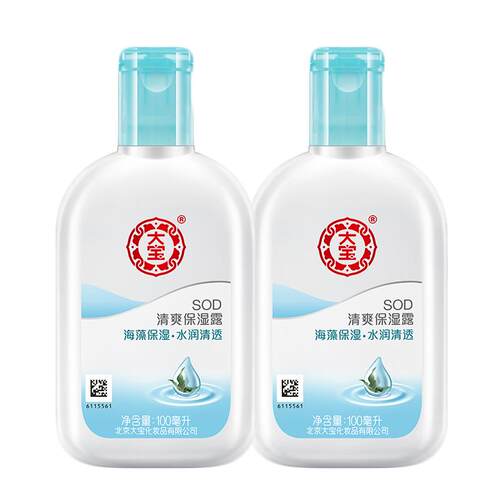 大宝SOD蜜清爽保湿露3瓶补水保湿滋润身体乳润肤全身乳液面霜男女