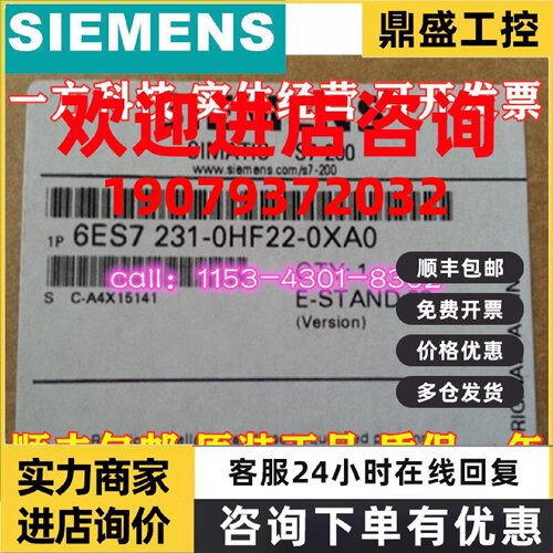 议价6ES7231-0HF22-0XA0西门子S7-200模拟输入模块6ES72310HF220X