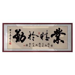 业精于勤荒于嬉行成于思毁于随字画办公室书法装饰画店铺牌匾挂画
