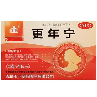 玉仁更年宁4g*10袋/盒失眠更年宁水蜜丸热汗眩晕绝经胀痛更年期