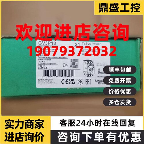 议价GV3P13/GV3P18/GV3ME80/GV3ME40施耐德电动机热磁断路器全新