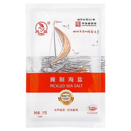 芦花 腌制海盐 1Kg*2袋 日晒盐二级 未添加碘 无抗结剂