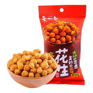 比多乐来一口多味花生南乳怪味裹衣年货干果炒货办公休闲零食小吃
