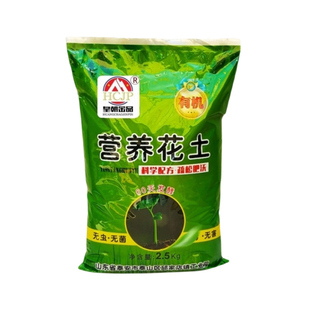 微酸性中性碱性沙性盆栽绿植物营养土疏松室内客厅盆景移栽种植土