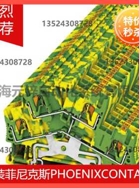 议价接地端子 - PTTBS 2，5-PE - 3209620