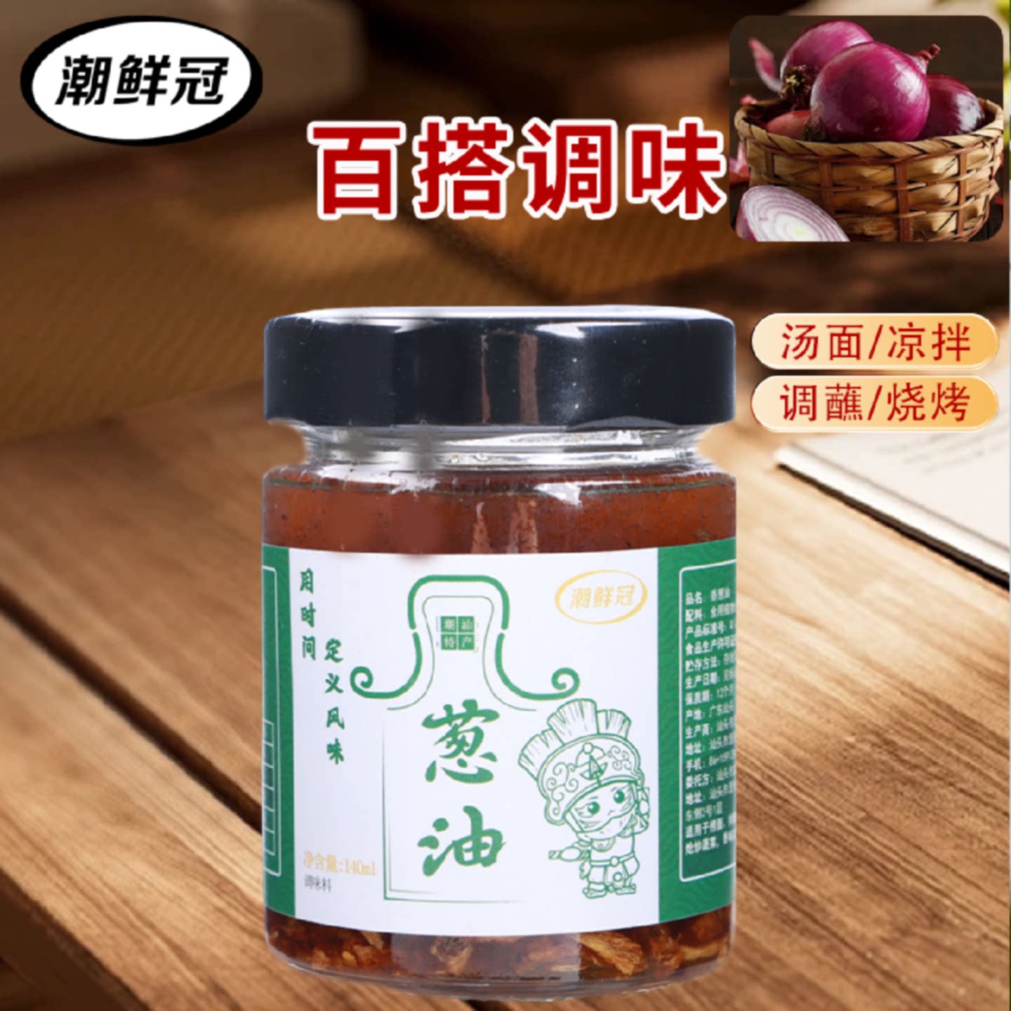 潮鲜冠蒜头油潮汕特产油炸蒜头酥牛肉丸汤粉蒜蓉酥调味料蒜油酥