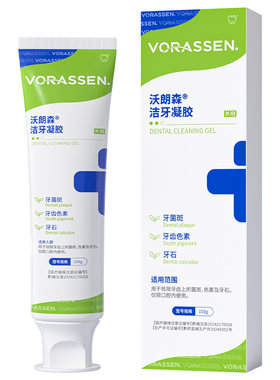 【牙科级】击退牙菌斑.口臭结石