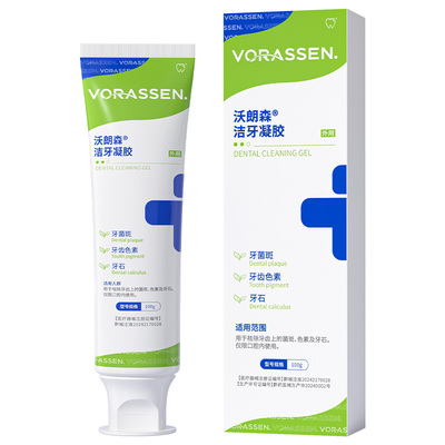 【牙科级】击退牙菌斑.口臭结石