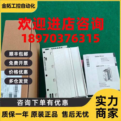 议价E82EV223K4B241 E82EV303K4B241伦茨变频器库存现货实拍包邮