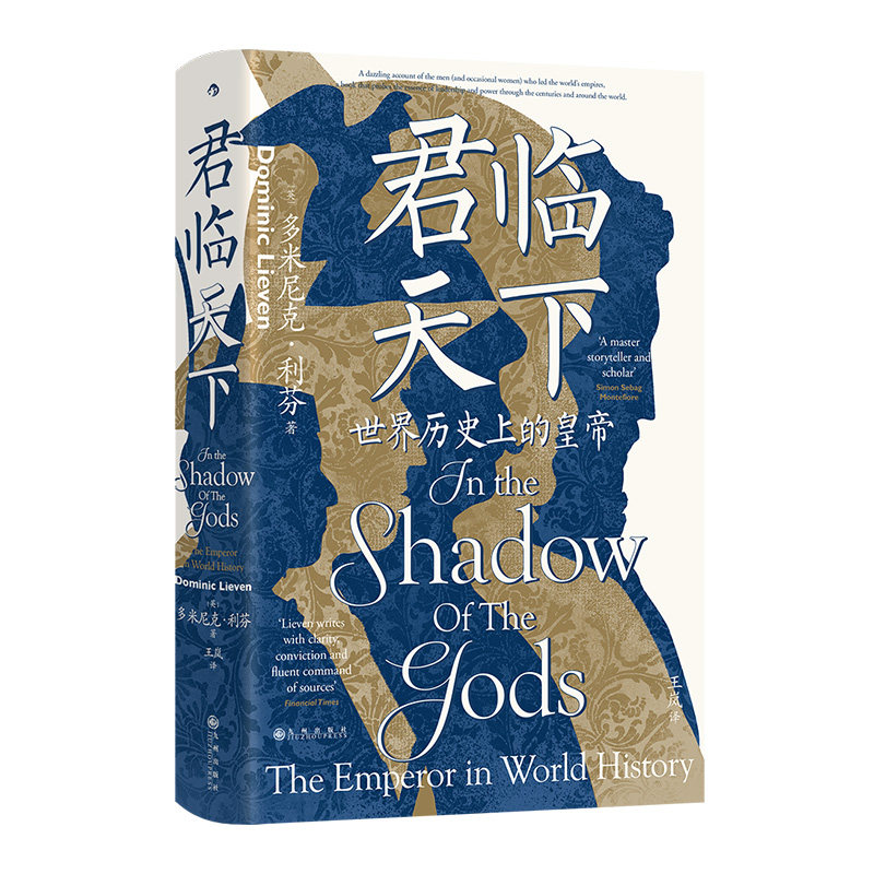 君临天下汗青堂149后浪正版