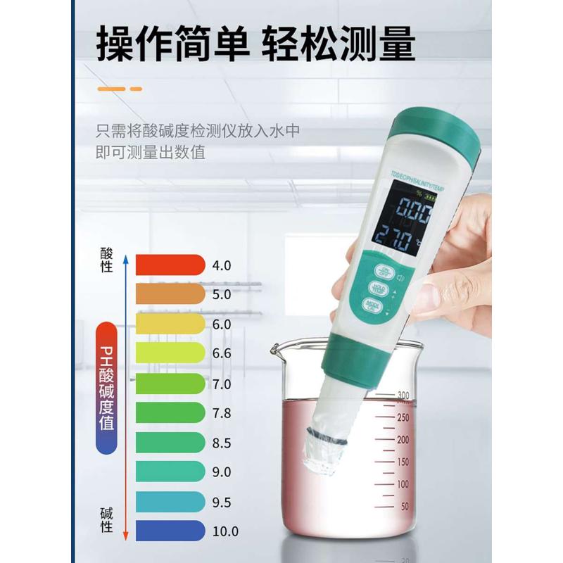 升级语音水质检测笔多功能EC酸度PH计tds盐度计多参数水质检测仪