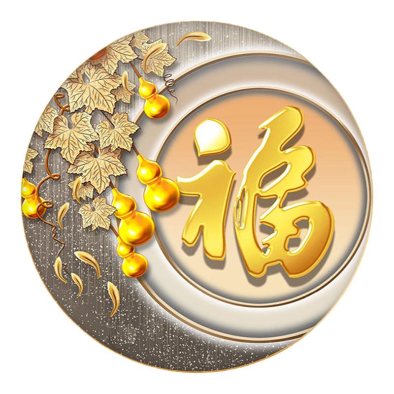 金色福字钻石画方钻满贴钻十字绣