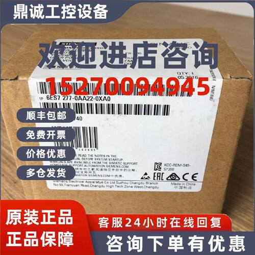 议价西门子正品EM277全新6ES7277-0AA22-0XA0现货6ES7277-OAA22-O