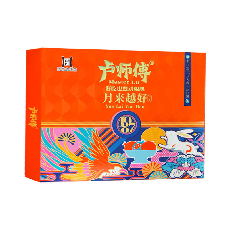 卢师傅月饼礼盒公司福利河南特产