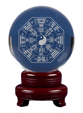 太极八卦内雕玻璃水晶球风水摆件